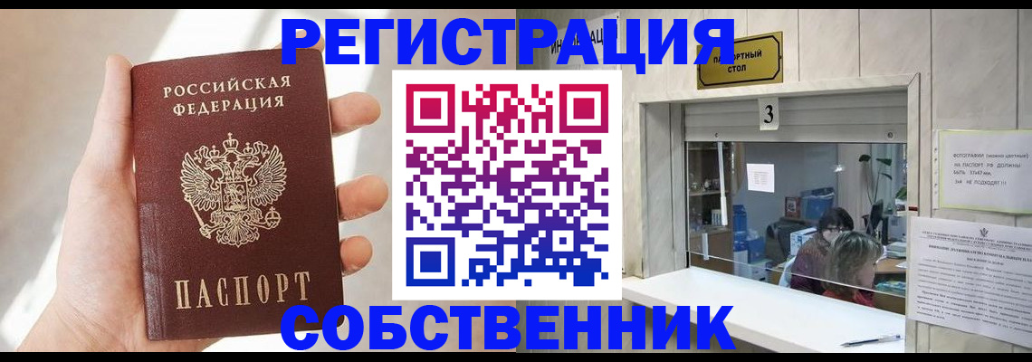 временная регистрация недорого в Лодейном Поле