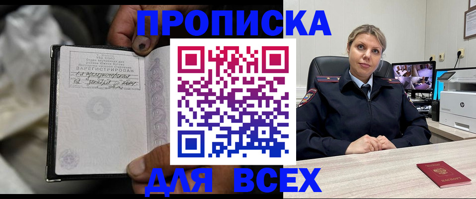 прописка в квартире в Лодейном Поле