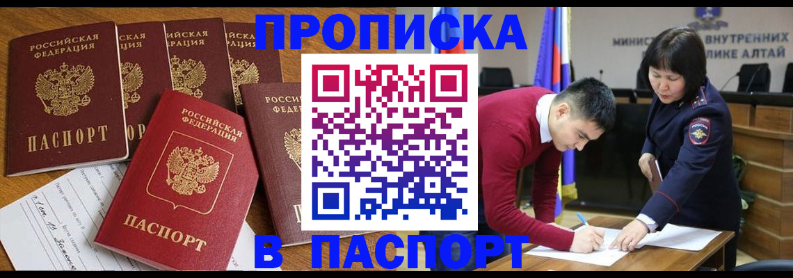 прописка иностранных граждан в Лодейном Поле