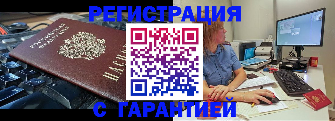 временная регистрация недорого в Лодейном Поле