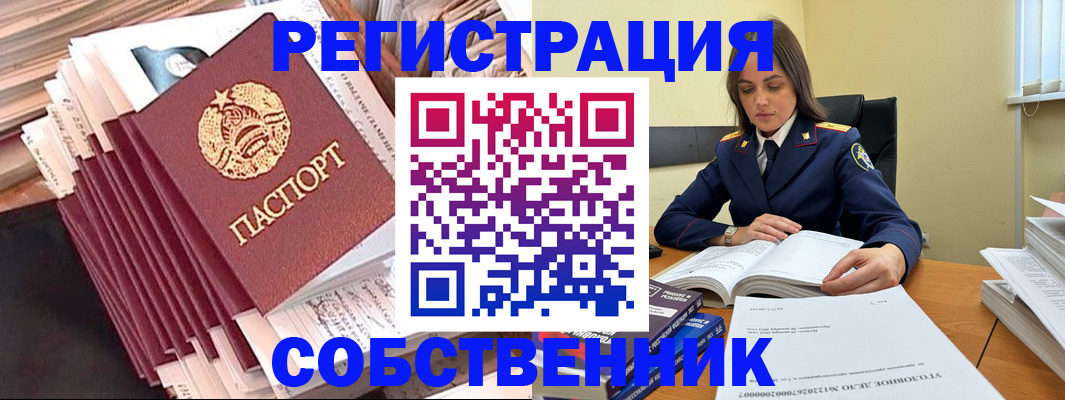 временная регистрация 2025 в Лодейном Поле