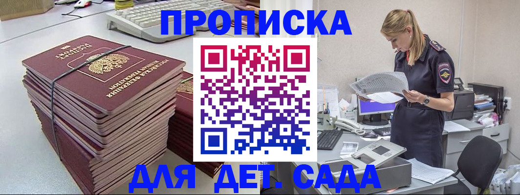 временная прописка в Лодейном Поле