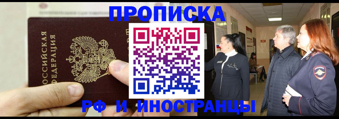 временная прописка в Лодейном Поле