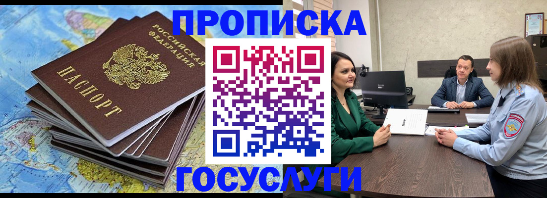 временная регистрация собственник в Лодейном Поле